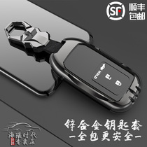 Honda Haoying key set for Guangqi Honda Haoying car key bag 2020 buckle high-end Guangben