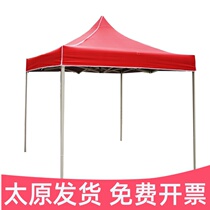 Taiyuan high-end outdoor four-foot advertising tent folding awning with four-corner awning awning stretched out for rain and a large umbrella of Shanxi