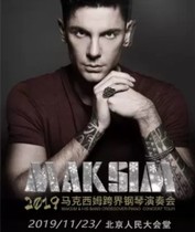  New Silk Road 2019 Maxim Cross-border Piano Concert Beijing Station Tickets