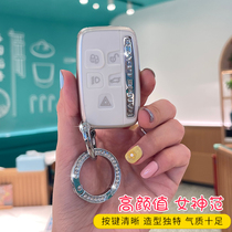Land Rover key set New Range Rover Aurora Discovery God Planet Pulse XELXFL car keys Jaguar high-end case buckle lady