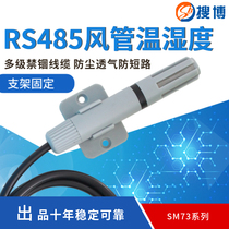 Sobo duct type temperature and humidity sensor with bracket transmitter probe RS485 current voltage temperature and hygrometer