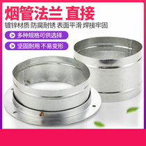 Industrial fan exhaust fan exhaust fan flange straight-through joint joint joint for industrial fan exhaust fan exhaust pipe soft pipe internal and external interface accessories