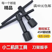 New square multi-purpose inner hole sleeve lathe tool holder Chuck wrench square opening 17mm tool table 14mm opening Square