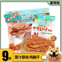 Japan DoggyMan no-add series chicken small chest dry multi-size large bag chicken pet dog snacks