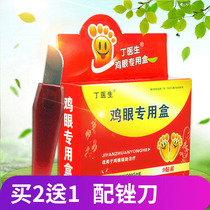 Dr. Ding corns with corns knife special to calluses feet to dig corns tools set