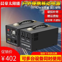 Outdoor portable solar generator full set of household 220V panel photovoltaic car charging board mobile power supply