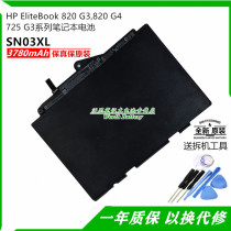 HP HP EliteBook 725 G3 820 G3 G3 G4 SN03044XL SN03044XL SN03044XL notebook battery