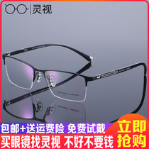Half-frame myopia glasses mens small face light and blue light glasses can be equipped with degree eye frame fashion business wave