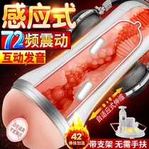 Plane cup mens true yin double hole automatic telescopic self-cleaning device Adult male-specific sex supplies tools real people