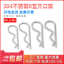 304 stainless steel R type pin B type of opening pin wave pin clamping pin clamping locking pin bolt M1 2-5