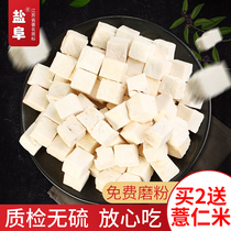 Poria Cocos 500g g Poria Cocos tea soil white poria cocos edible red bean