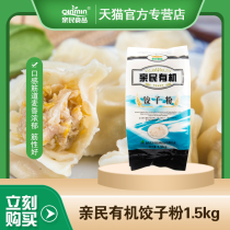 The Great Northern Wilderness people Organic food Wei Ya recommended dumpling flour wheat flour Flour 1 5kg baking flour