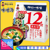 Japan Shenzhou one miso soup oil tofu wakame wild vegetable seaweed clam soup Japanese one minute instant soup