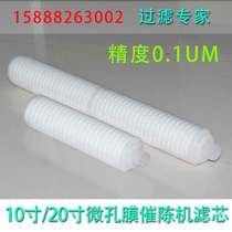 Filter special accessories high precision microporous membrane ppcotton filter element activated carbon aging powder Observation Mirror clamp accessories