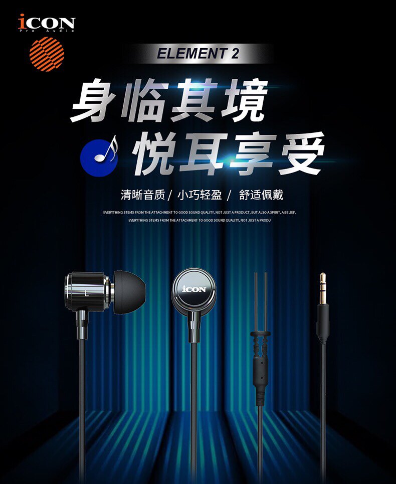 Eken ICON Element-2 anchor dedicated to eavesdropping on high fidelity live music HIFI earplugs