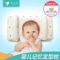 Children's Pillow Newborn Styling Pillow Baby Memory Pillow Anti-slip Flat Head Correction Head Correction Type 0-3-6 Years