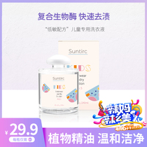 British aesopbach underwear childrens special natural laundry detergent cleaning liquid sterilization and antibacterial universal