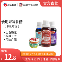 100 Drilled edible fruity essence Turned Sugar Cake Macaron Bread Food with Colourant Baking Raw 30ml