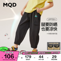 MQD Boy Clothing Boy Casual Pants 22 Spring Summer New Children Tooling Mosquito-Proof Long Pants Sunscreen 90% Old Daddy Pants
