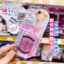 Japan Beiyin KAI Eyelash Curler Portable natural curl mini long lasting beginner new color entry eyelash curler