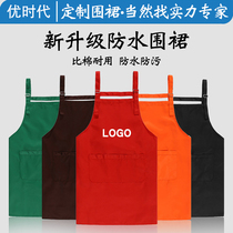 Solid color apron Custom Hotel kitchen work clothes supermarket home waterproof cover waiter tooling printing LOGO