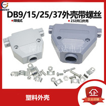 DB9 15 25 37 Serial port plastic housing with screws 232 parallel housing