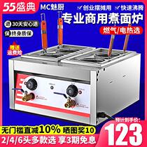 Noodle cooking stove commercial automatic kitchen restaurant intelligent energy-saving spicy hot pot large-capacity wonton noodle cooking machine