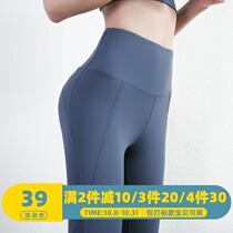 Fitness pants womens elastic tight naked feel yoga pants high waist lifting hip quick-dry running training outside wear sports ankle-length pants