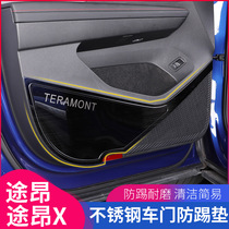 21 Volkswagen Ton door kick pad special 21 model Ton x interior modified stainless steel kick pad accessories