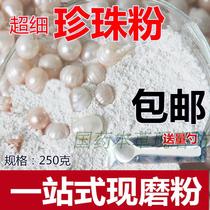 Pearl powder Chinese herbal medicine Seven white powder Atractylodes powder Angelica powder Ultrafine mask powder 250g