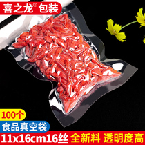 Vacuum packing bag 11*16cm transparent plastic food compression bag specialty pickles snacks beans dried chicken wings customized