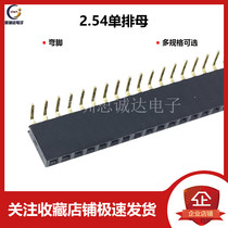 2 54mm spacing dan pai mu bending pai mu 1*2 3 4 5 6 7 8 10 20 40P 90 degrees wan jiao socket
