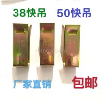 38 Quick crane integrated ceiling accessories 38 50 fast crane main crane widened light steel keel ceiling accessories 38 large crane