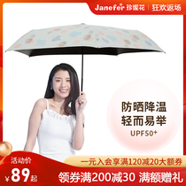 珍妮花马尔代夫狂想晴雨伞全遮光黑胶防晒防紫外线三折遮阳太阳伞