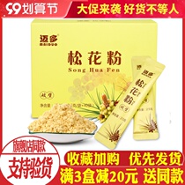 3 send 1 original official Yunnan without sugar and broken wall Maito pine pollen 100G Plateau masson pine