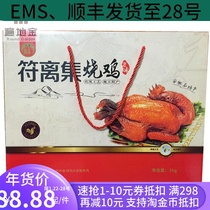 Anhui Suzhou specialty Guji Fu Li Ji roast chicken 1000g red gift box braised chicken marinated cooked chicken snacks