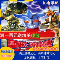 Classic sci-fi cartoon disc Leo Altman DVD disc Mandarin