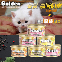 Japan Gold Bouncers Milk Cake Cat Canned 80g * 6 jars of young cat away from breast milk cat Pregnant Mother Cat Tuna Cat Jars