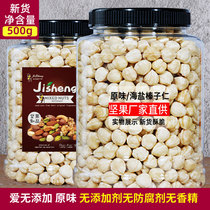 Turkey imported original peeled cooked hazelnut kernels 500g baked daily nut raw materials pregnant women do not add