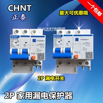 Chint leakage protection switch 2p household switch with leakage protector Main Gate overload circuit breaker NXBLE 2p