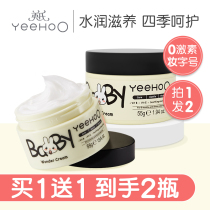 Yings Baby cream Baby moisturizer Four seasons moisturizing multi-effect cream Newborn baby childrens cream Body milk