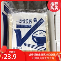 Sam Disposable Bamboo Chopsticks 120 Double Independent Pack Supermarket Fast Food Home Commercial Picnic Party Convenient Hygiene