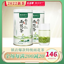 2022 New Tea Listed Authentic Nanjing Rain Flower Tea Level Leaf Spring Tea Green Tea Green Tea Rich Aroma Type Tea Leaf Jars