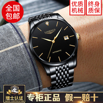 Swiss Romantic Watch Mens Fully Automatic Machinery Table Top NIGHTLIGHT WATERPROOF NECTAR Joint Wristwatch