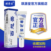 (Factory direct hair)Baixiang cream Qi Yuan Tang adult herbal topical antibacterial