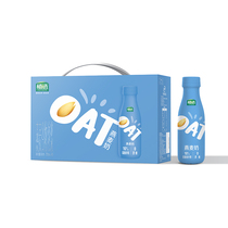 (Gong Juntong) Yili Plant Oat Milk Oat Grain Concentrated Pulp 315ml * 10 Bottles Full Box Special Price Temporary