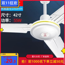 New industrial ceiling fan milk white leaf hanging king bedroom home living room Five leaves 52 inch large air volume hanging fan and above