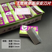 Pedicure blade Mobile phone repair disassembly shovel blade Burst screen cleaning in addition to the glue blade single-sided security blade