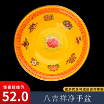 Tibetan eight auspicious enamel washbasin enamel wash basin Buddhist water purification Basin sent to the master new special