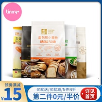 Golden Statue brand high gluten flour whole wheat flour baking flour bread pizza steamed bread toast wheat flour bread sweet home